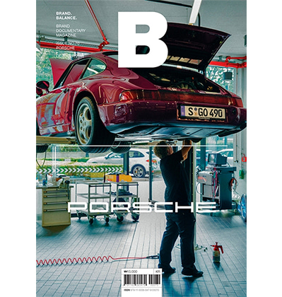 매거진 B 포르쉐 Magazine B No.70 Porsche