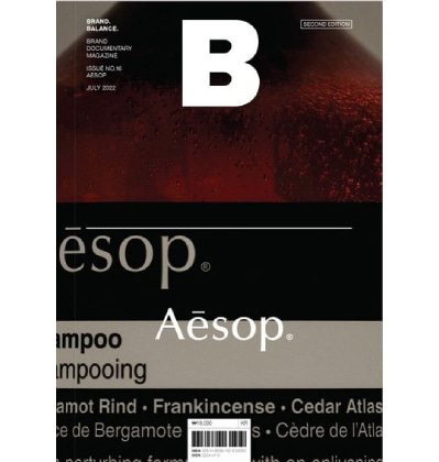 매거진 B 이솝 Magazine B No.16 Aesop 2nd Edition
