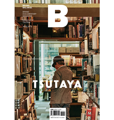 매거진 B 츠타야 Magazine B No.37 Tsutaya