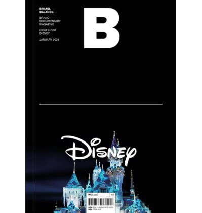 매거진 B  디즈니 Magazine B No.97