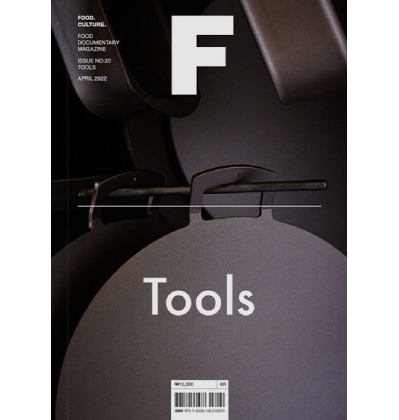 매거진 F 툴 조리도구 Magazine F Tools
